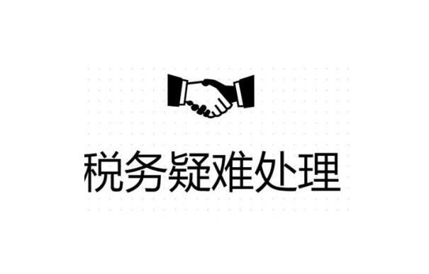 迪庆公司异常没事吊销麻烦就大了！