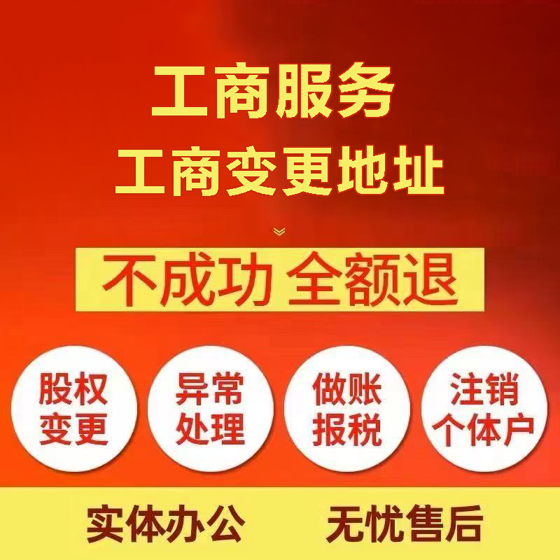 迪庆苏州注册公司&工商登记~低费用代理记账+轻松几步搞定