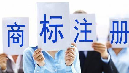 迪庆苏州注册商标需要什么条件、商标证书多久能下来？